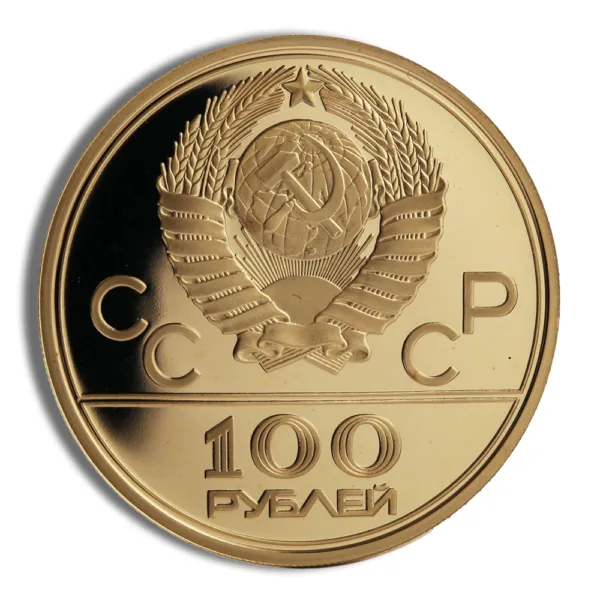 Golden commemorative coin featuring the emblem of the Soviet Union, inscribed with "100 рублей" and "СССР," symbolizing historical currency from the USSR era.